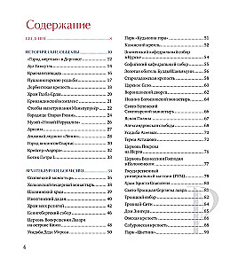 Krievijas dvēsele. 100 neaizmirstamu vietu, kuras jāapmeklē. Divvalodu izdevums
